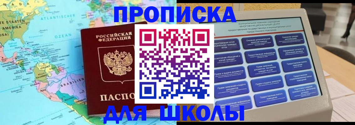 временная регистрация купить в Стерлитамаке