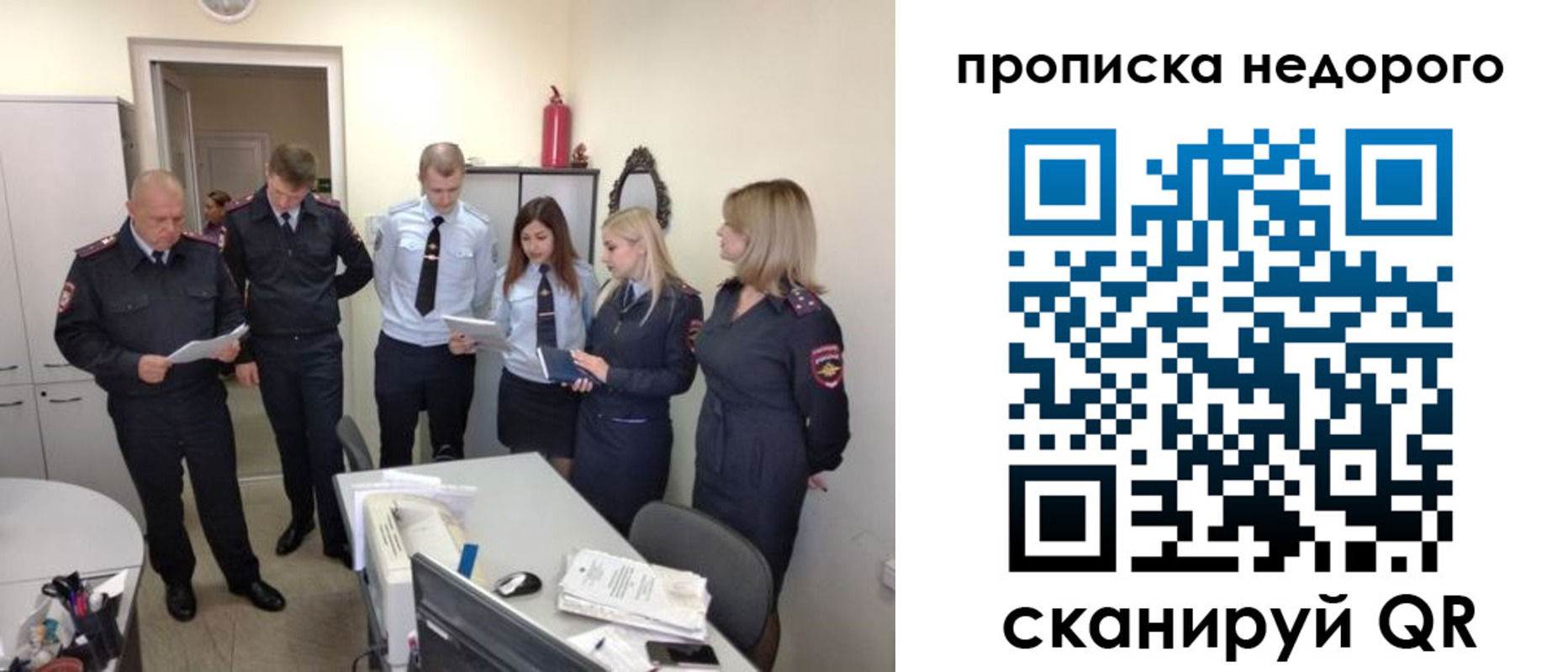 временная регистрация в Стерлитамаке