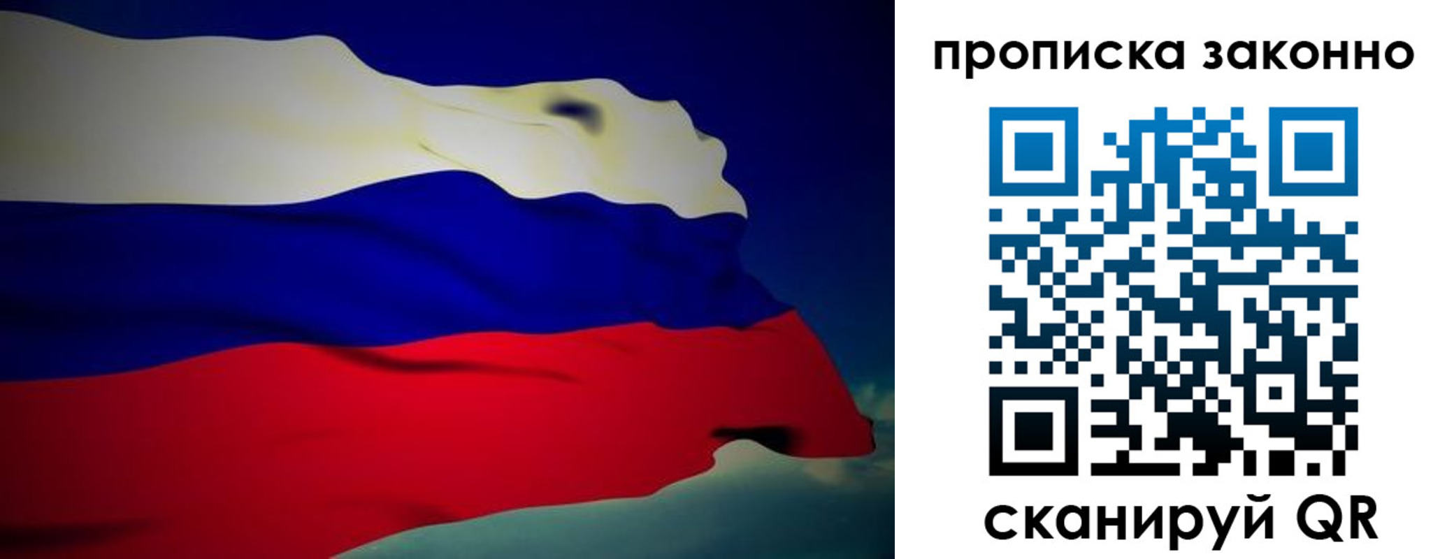 миграционный учет в Стерлитамаке