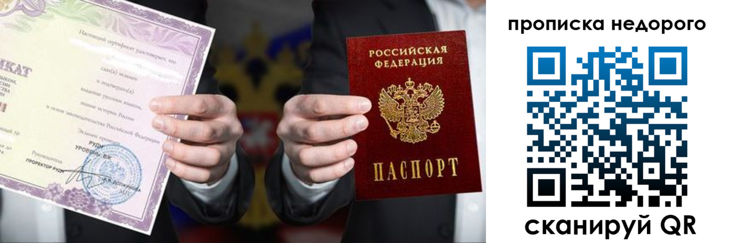 временная регистрация поиск в Стерлитамаке