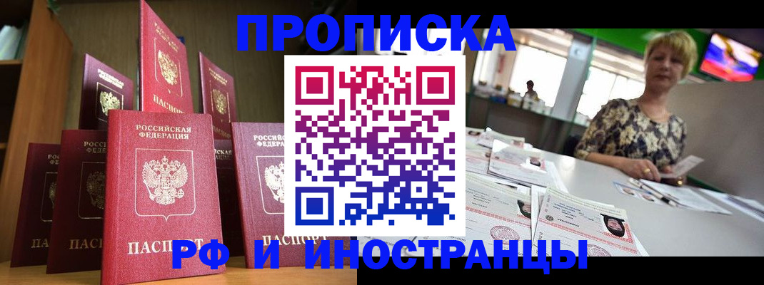 найти адрес прописки в Стерлитамаке