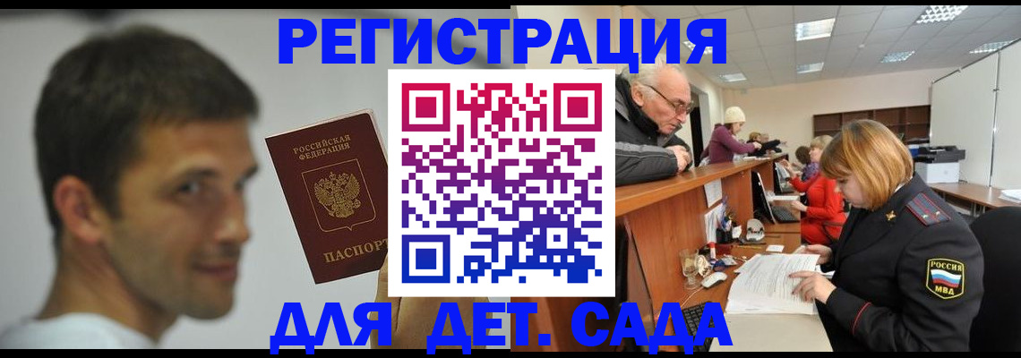 временная регистрация собственник в Стерлитамаке