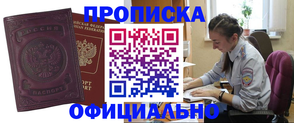 временная регистрация поиск в Стерлитамаке