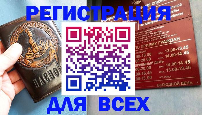 временная регистрация адрес в Стерлитамаке