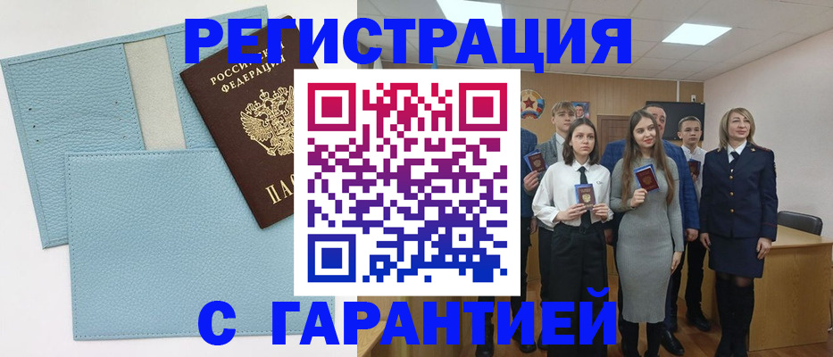 прописка законно в Стерлитамаке