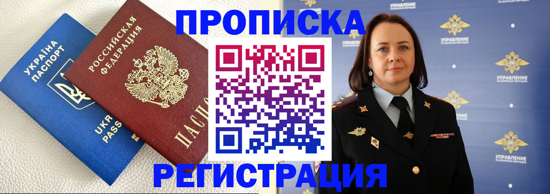 временная регистрация недорого в Стерлитамаке