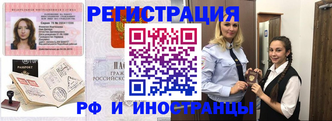 временная регистрация надежно в Стерлитамаке
