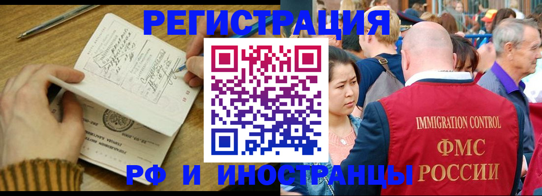 временная регистрация госуслуги в Стерлитамаке