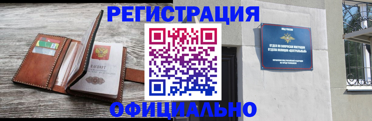 временная регистрация для школы в Стерлитамаке